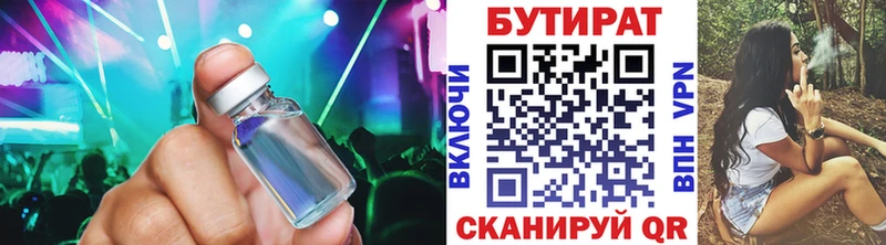 БУТИРАТ оксибутират  hydra ССЫЛКА  Пласт 