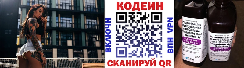 Кодеиновый сироп Lean напиток Lean (лин)  даркнет сайт  OMG ССЫЛКА  Пласт 
