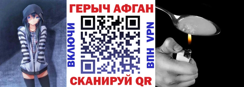 ГЕРОИН Heroin  Пласт 