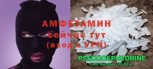мяу мяу кристалл Вязники