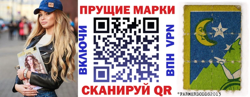 Марки 25I-NBOMe 1500мкг  Пласт 